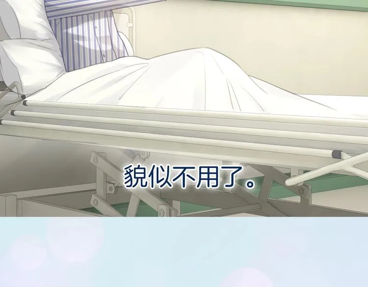 第27话 遗憾 第69页