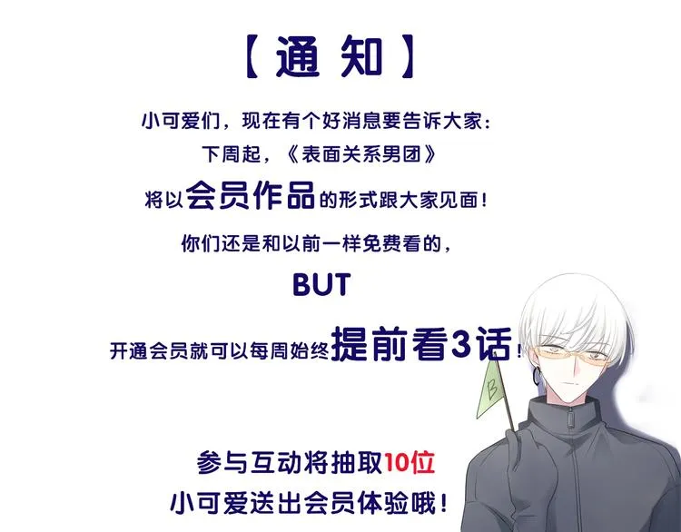 第27话 遗憾 第76页