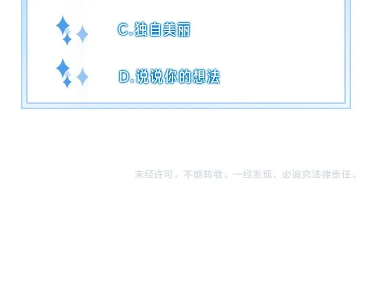 第27话 遗憾 第80页