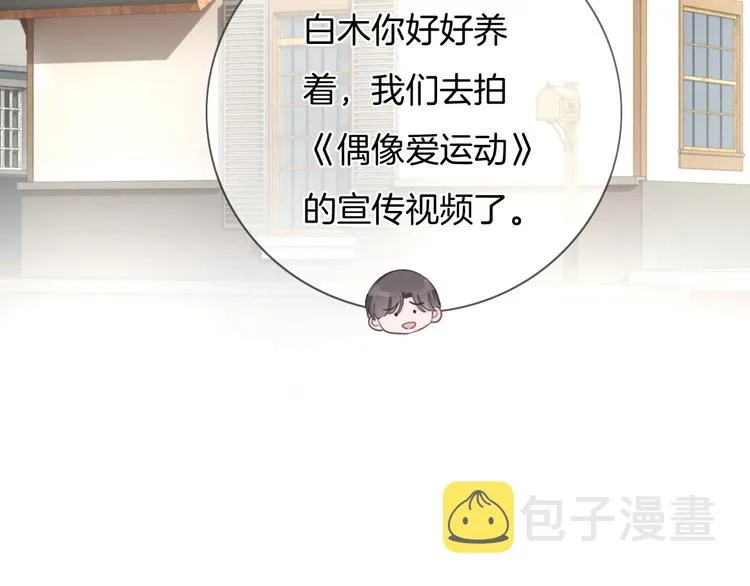 第28话 买彩票 第6页