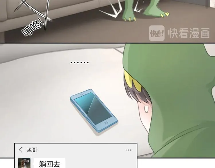 第28话 买彩票 第13页