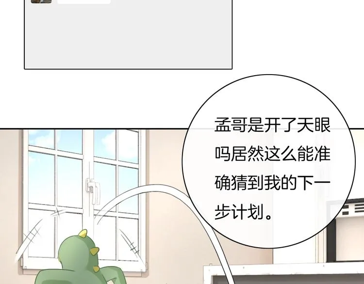 第28话 买彩票 第14页