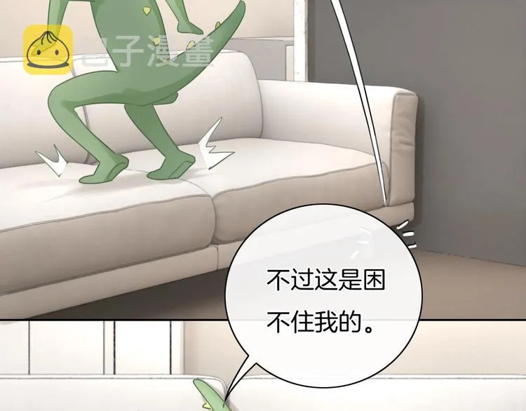 第28话 买彩票 第15页
