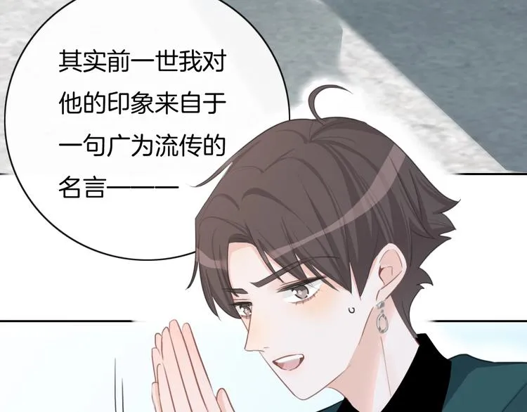第28话 买彩票 第25页