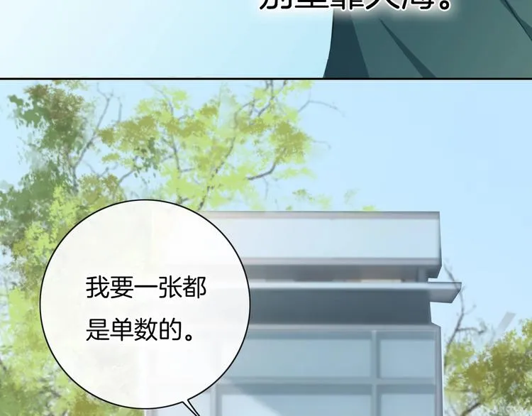 第28话 买彩票 第27页