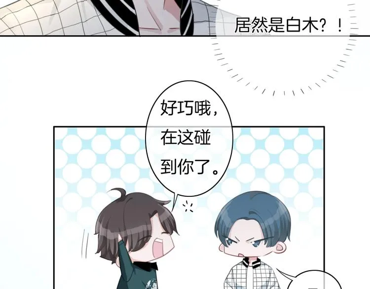 第28话 买彩票 第32页
