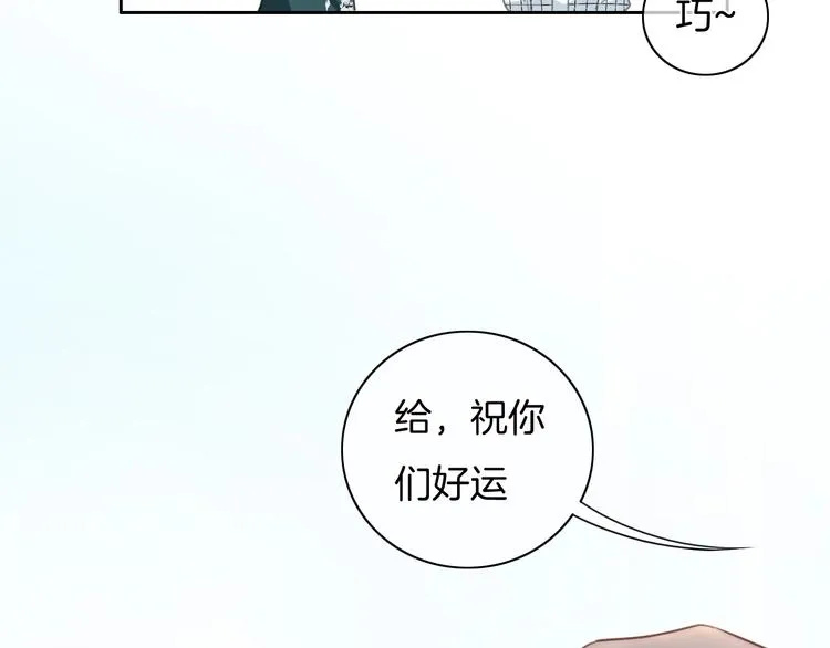 第28话 买彩票 第33页