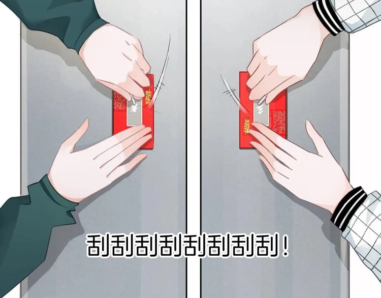 第28话 买彩票 第35页