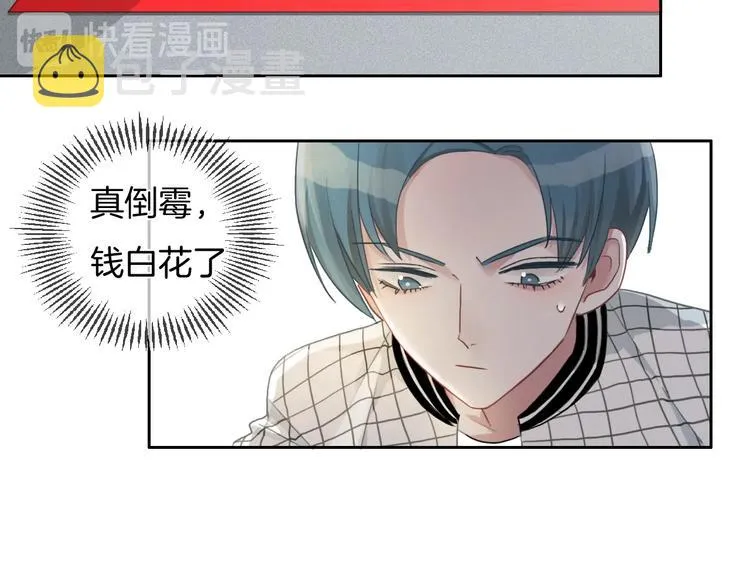 第28话 买彩票 第37页