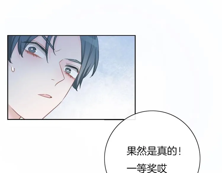 第28话 买彩票 第40页