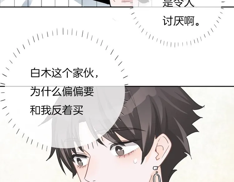第28话 买彩票 第45页
