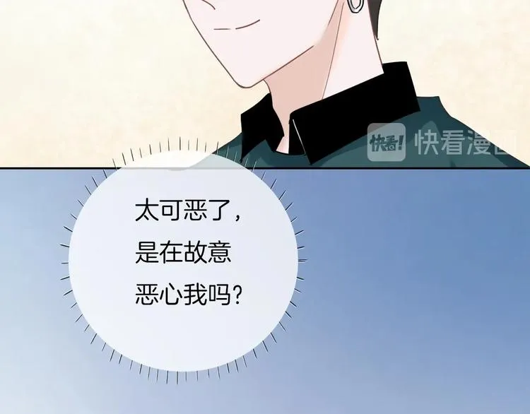 第28话 买彩票 第46页