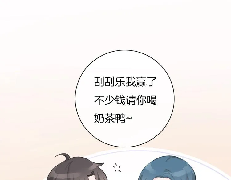 第28话 买彩票 第50页