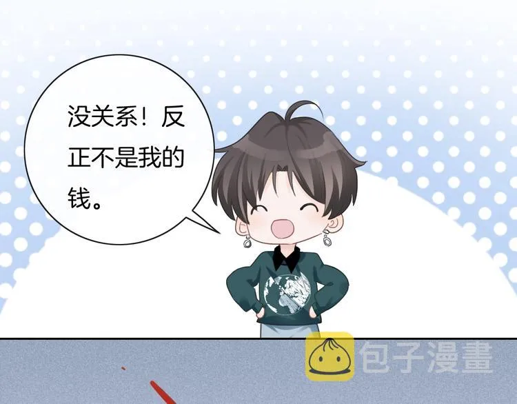 第28话 买彩票 第57页