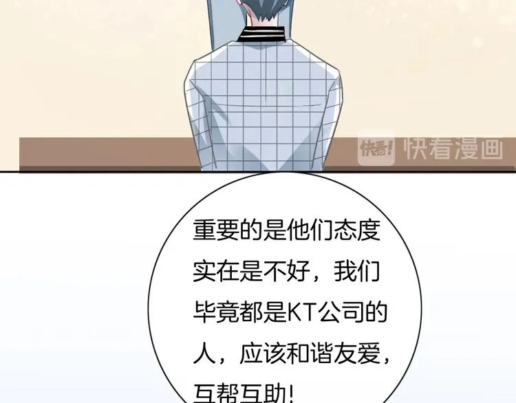 第28话 买彩票 第65页