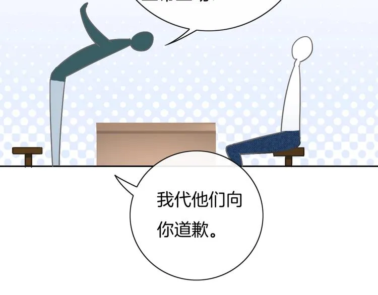第28话 买彩票 第66页