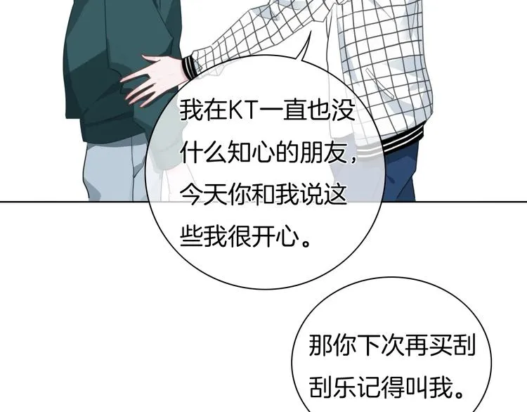第28话 买彩票 第71页