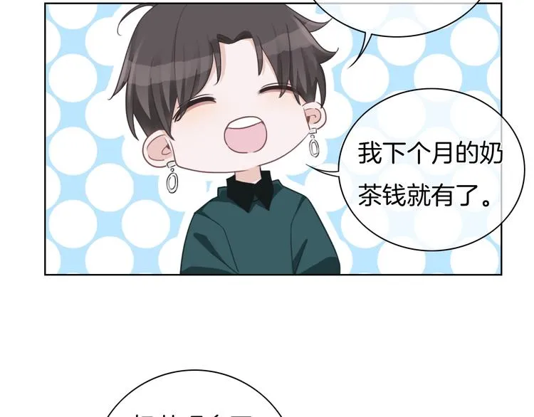 第28话 买彩票 第72页