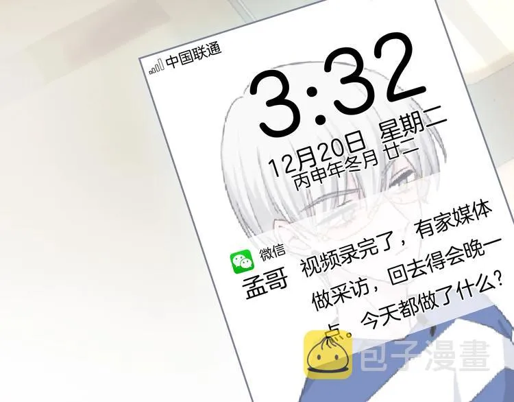 第28话 买彩票 第76页