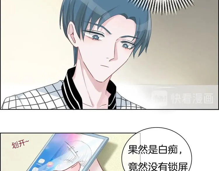 第28话 买彩票 第78页
