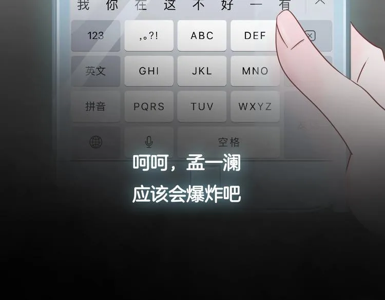 第28话 买彩票 第81页