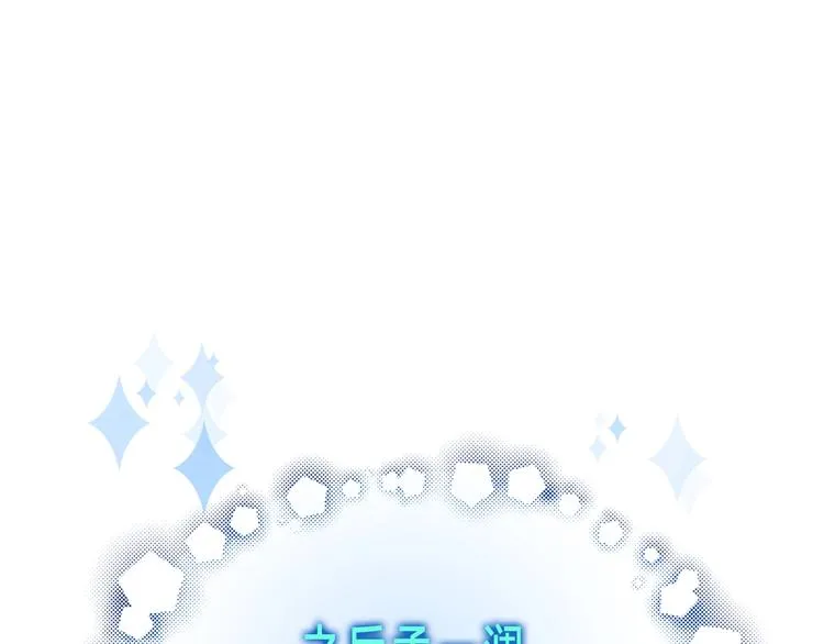 第28话 买彩票 第87页