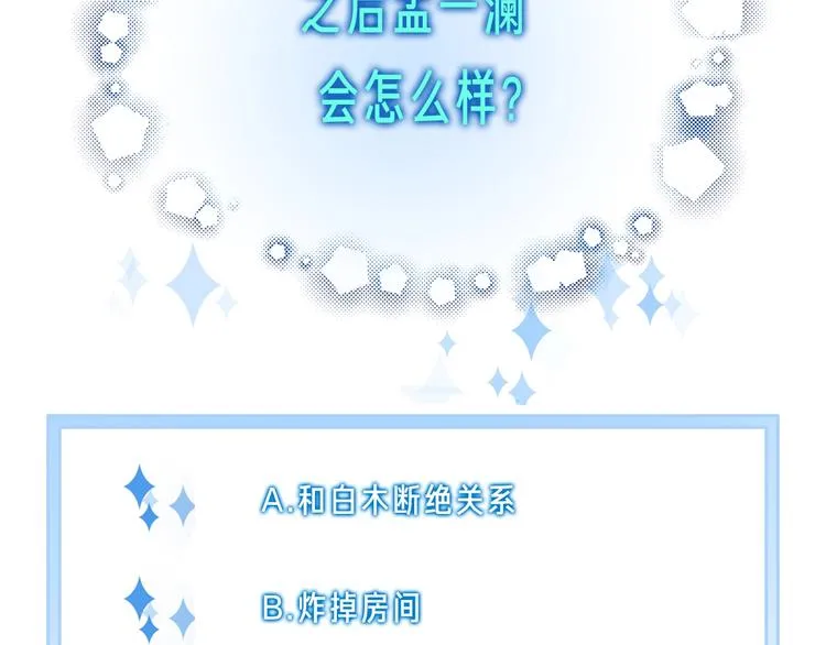 第28话 买彩票 第88页