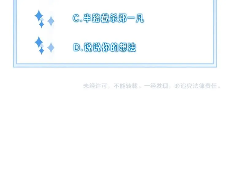 第28话 买彩票 第89页