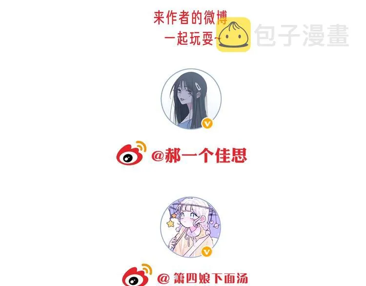 第28话 买彩票 第90页