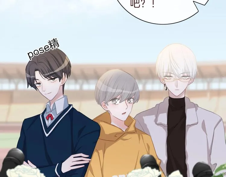 第29话 偶像运动会开始 第6页