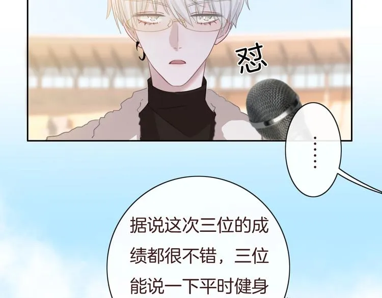 第29话 偶像运动会开始 第8页