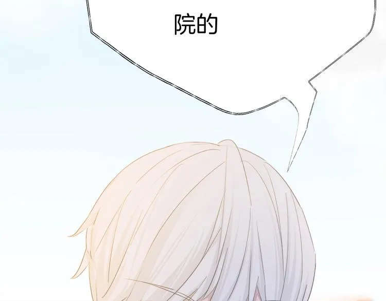 第29话 偶像运动会开始 第10页