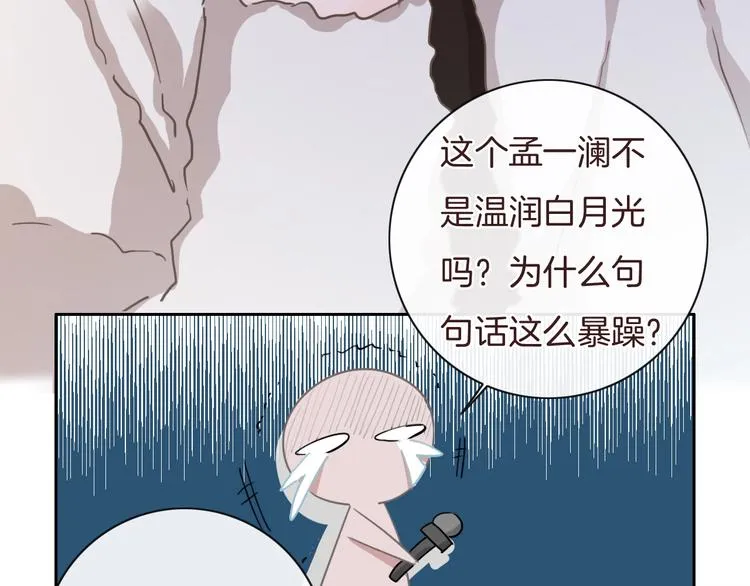 第29话 偶像运动会开始 第12页