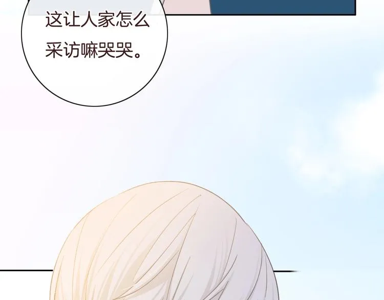 第29话 偶像运动会开始 第13页