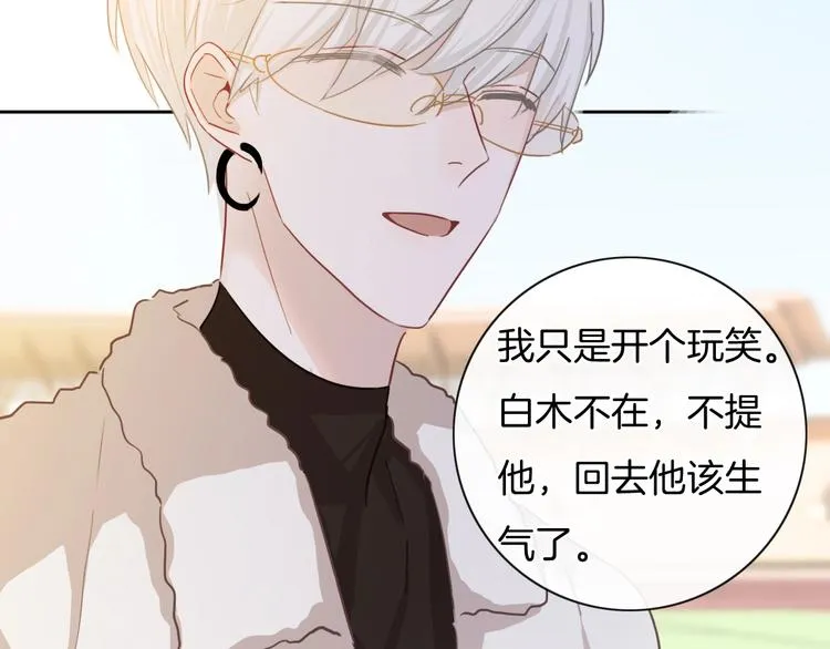 第29话 偶像运动会开始 第14页
