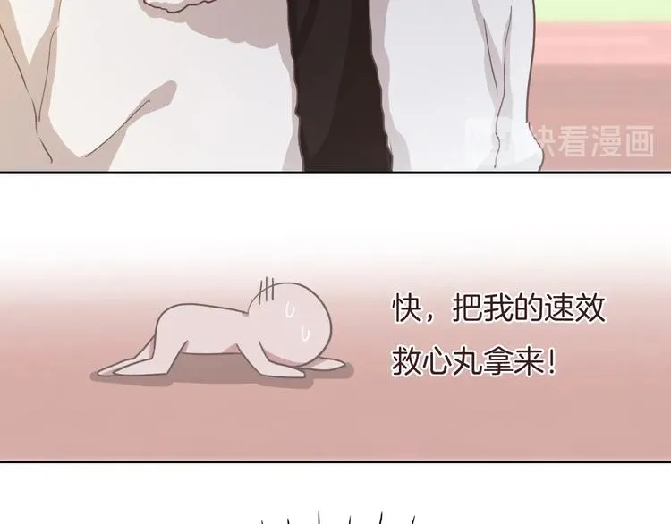 第29话 偶像运动会开始 第15页