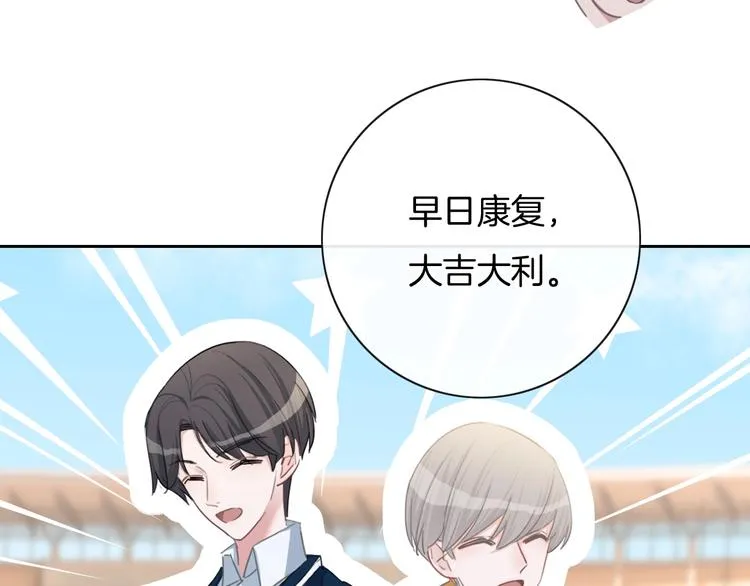 第29话 偶像运动会开始 第17页