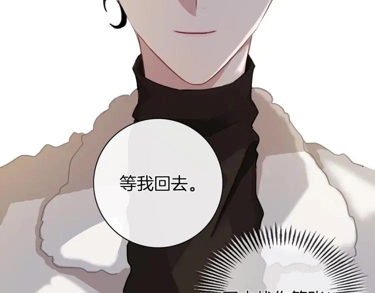 第29话 偶像运动会开始 第21页