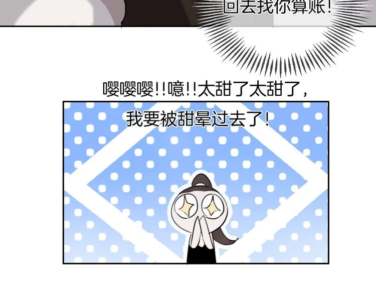 第29话 偶像运动会开始 第22页