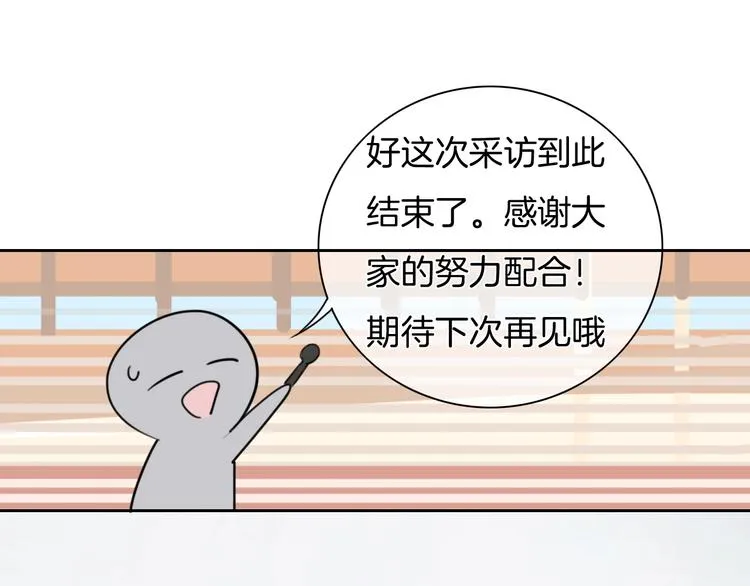 第29话 偶像运动会开始 第23页