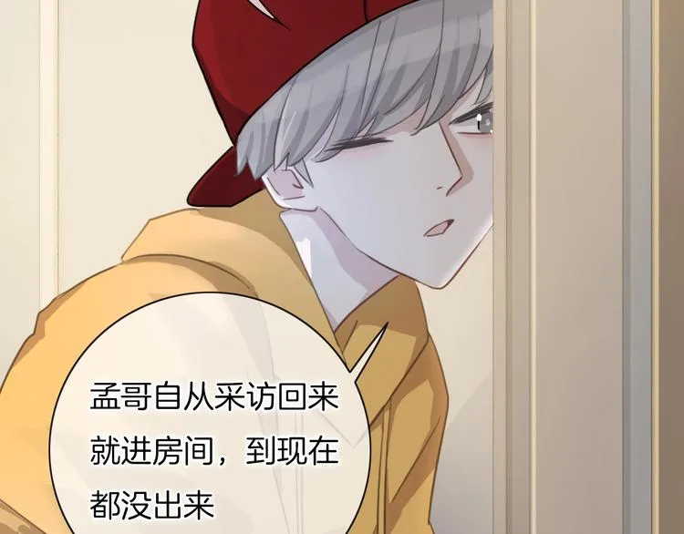 第29话 偶像运动会开始 第29页