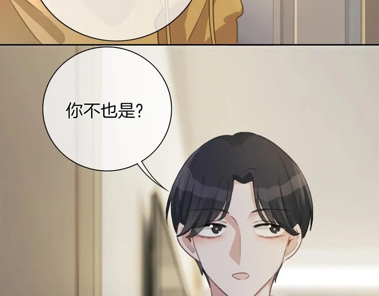 第29话 偶像运动会开始 第30页