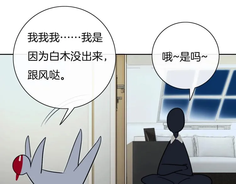 第29话 偶像运动会开始 第33页