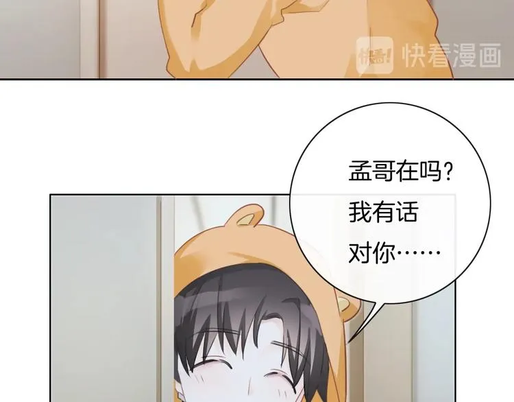 第29话 偶像运动会开始 第37页