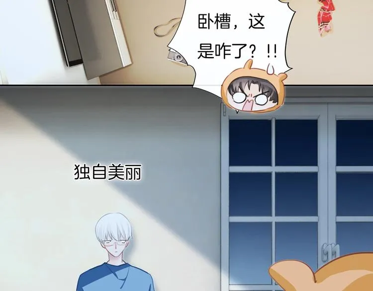 第29话 偶像运动会开始 第40页
