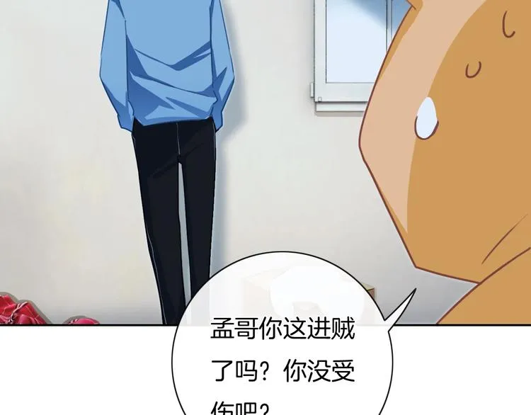 第29话 偶像运动会开始 第41页