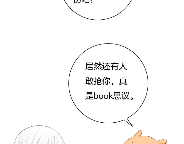 第29话 偶像运动会开始 第42页