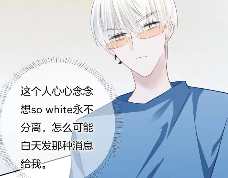 第29话 偶像运动会开始 第44页