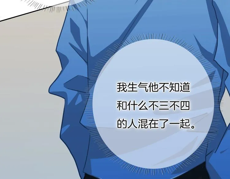 第29话 偶像运动会开始 第45页