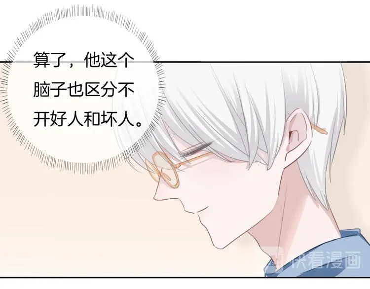 第29话 偶像运动会开始 第47页